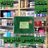 ادکلن رصاصی کاترین  اصل
