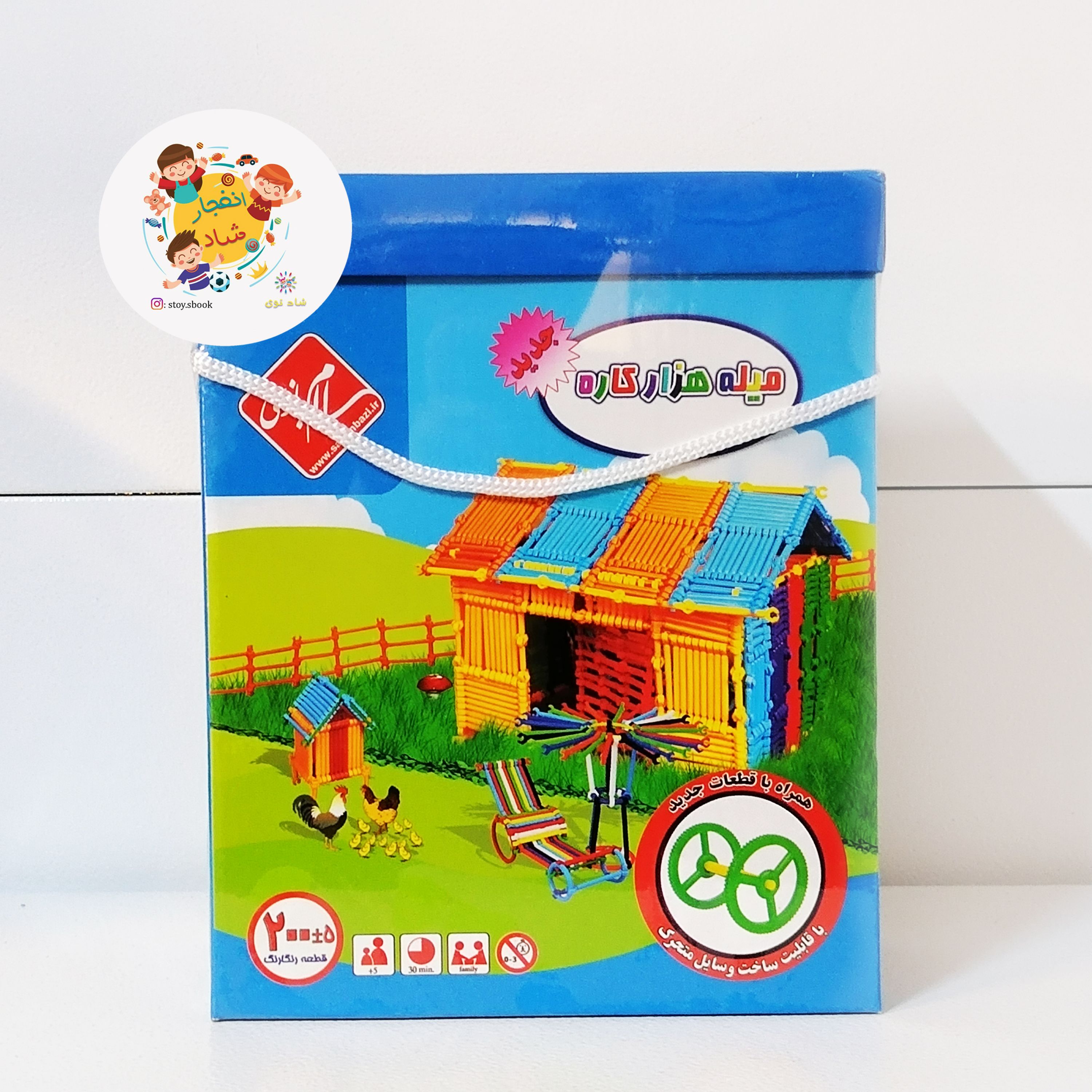 بازی فکری میله هزار کاره  200 قطعه 