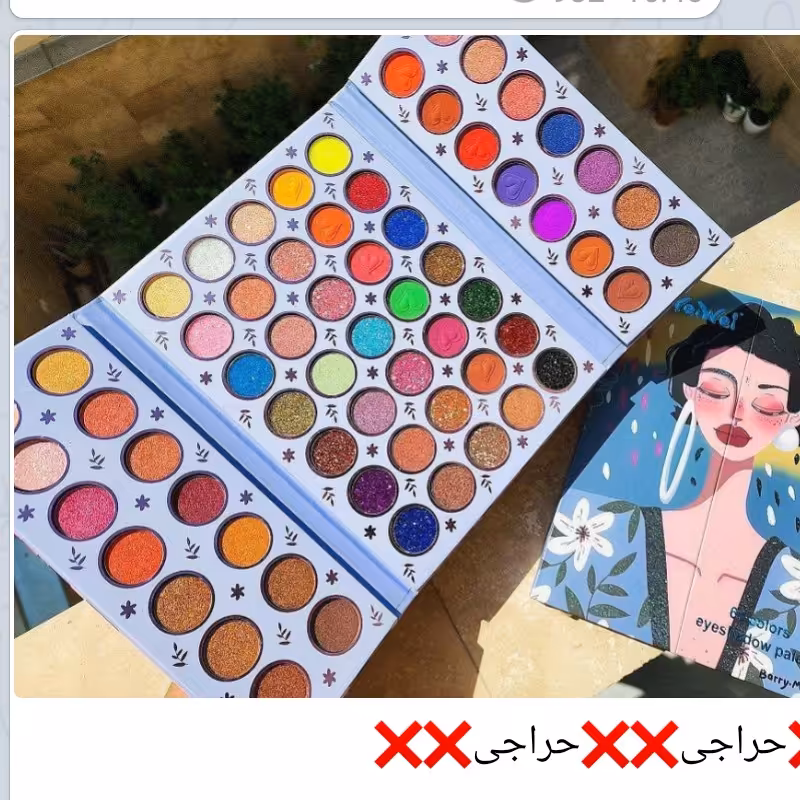 لوازم ارایشی سایه 63 رنگ