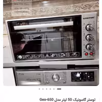 توستر گاسونیک 50 لیتر مدل Geo-650گارانتی رسمی 12 ماهه شرکتی