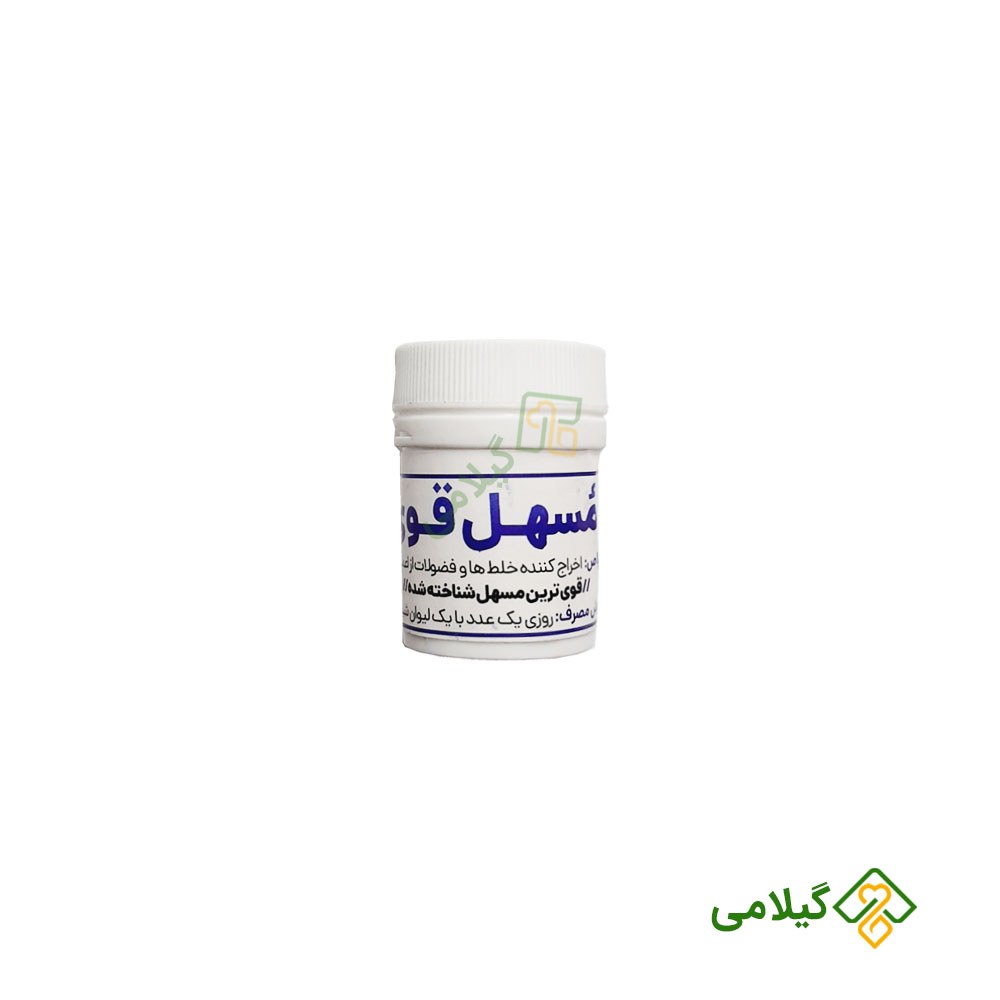 مسهل قوی شفانگر فروشگاه گیلامی ( 10 عددی )