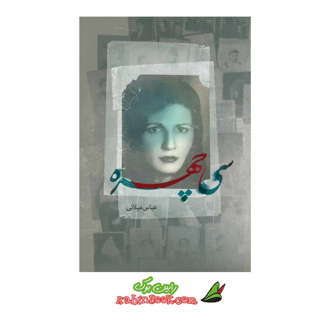 کتاب سی چهره