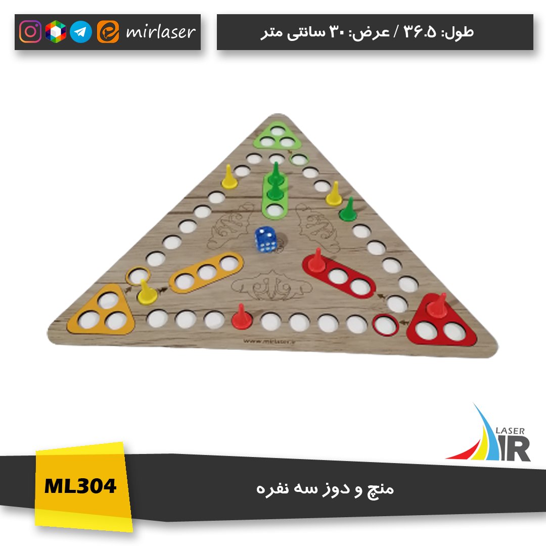 منچ چوبی سه نفره همراه با دوز ML130