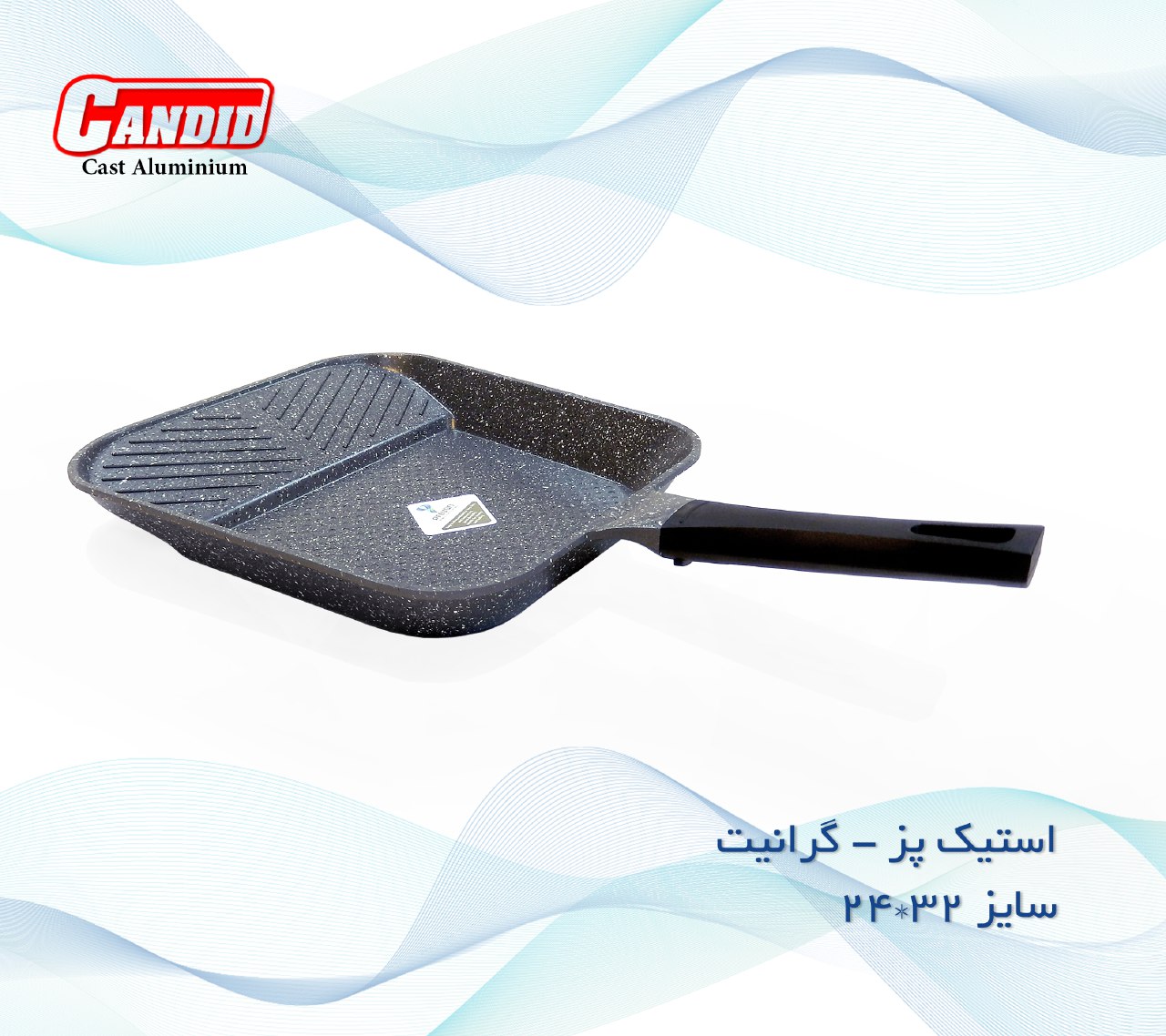 تابه گریل کاندید سایز 30 گرانیت Candid Grill pan