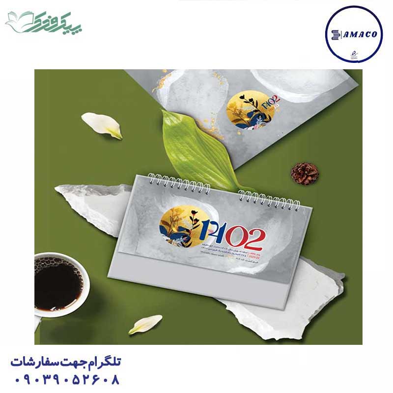 تقویم رومیزی نفیس ثمین 1402 فدک