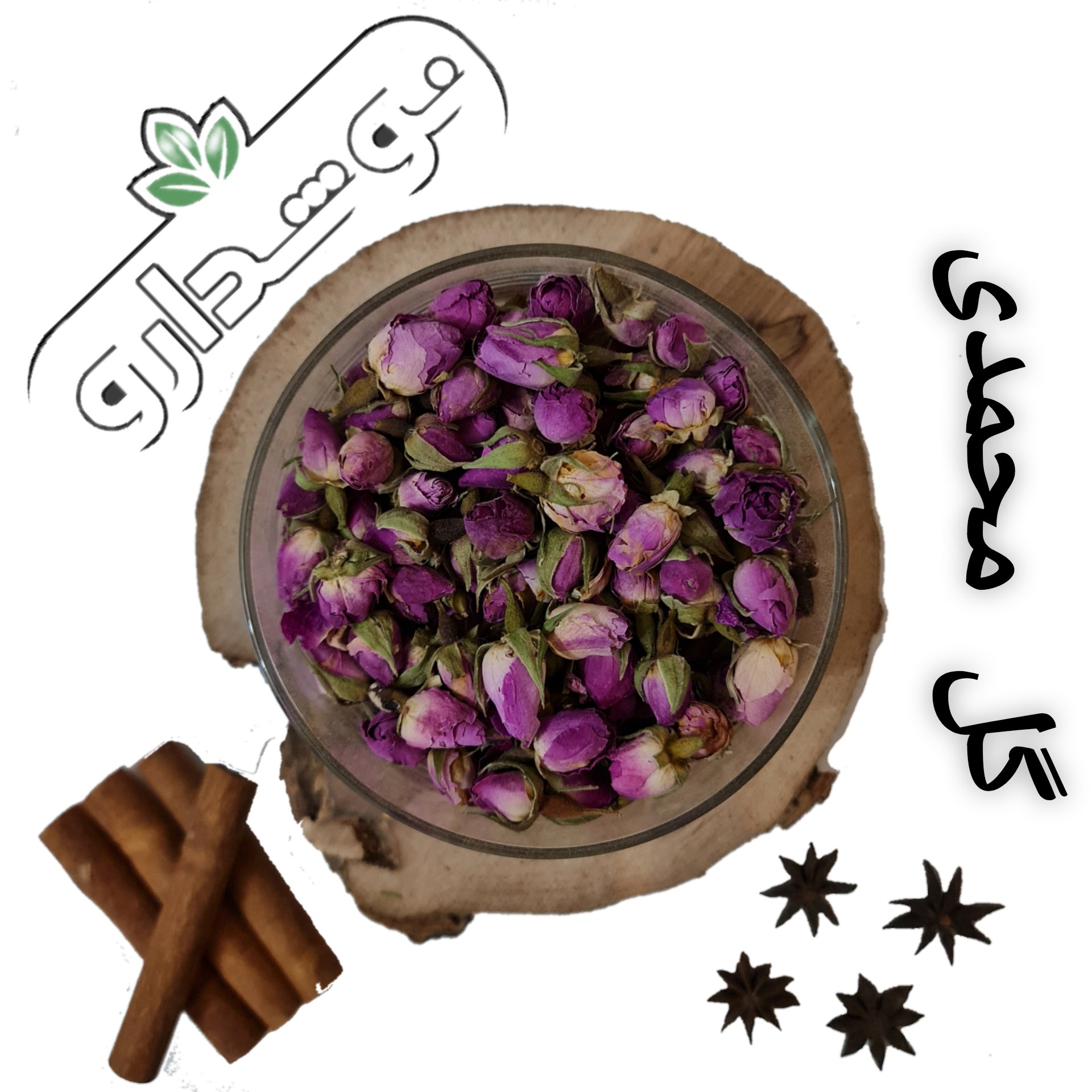 غنچه گل محمدی (گلسرخ) 2 کیلویی