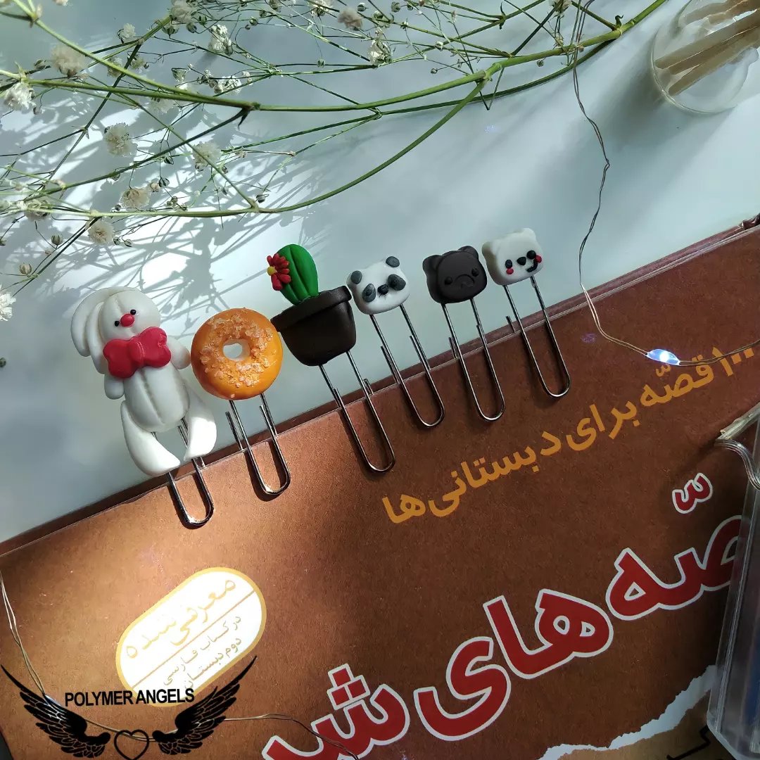 نگهدارنده کتاب