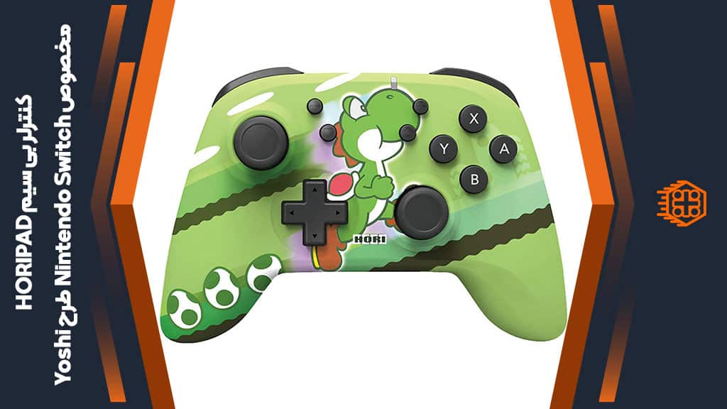کنترلر بی سیم HORIPAD مخصوص Nintendo Switch – طرح Yoshi