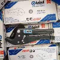 قیچی لوله سبز برند ایرانی میکا مدل wDB08