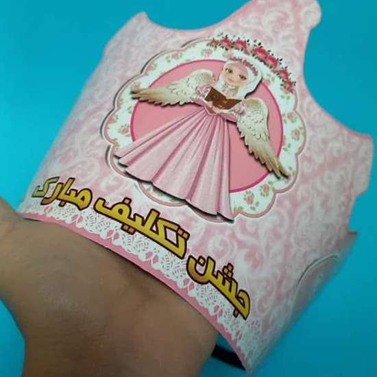 تاج جشن تکلیف