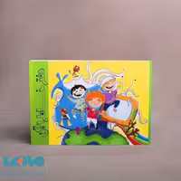 دفتر خاطرات من پرش