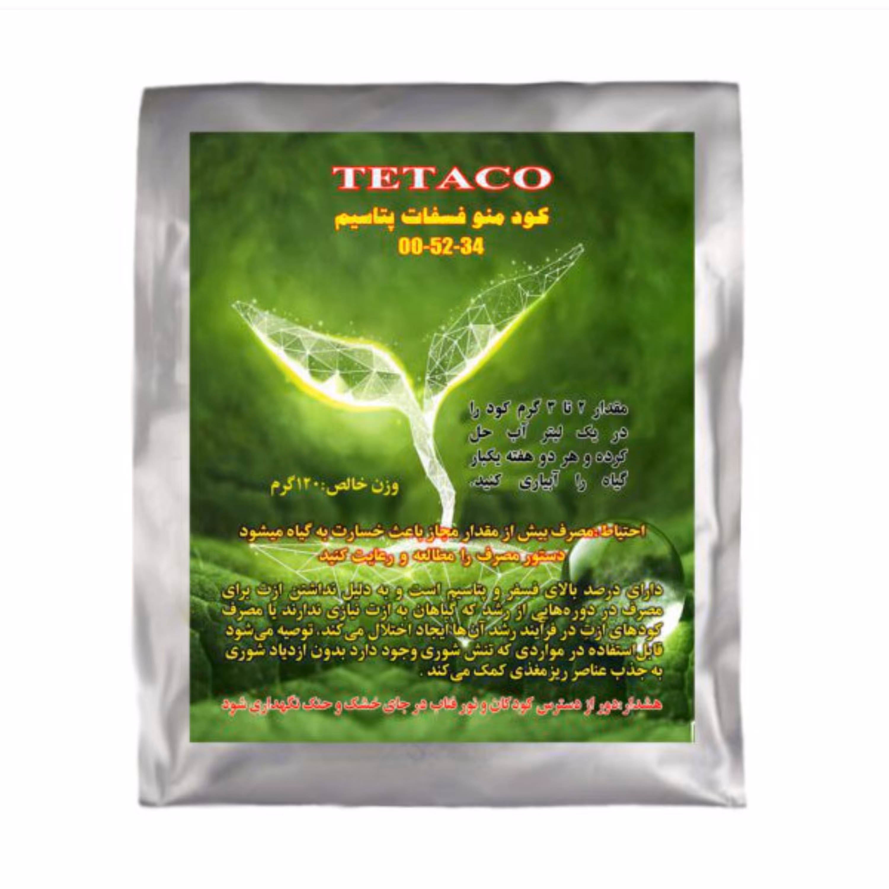 کود مونو فسفات پتاسیم 34-52-00 تتاکو  مناسب گلدان و باغچه وزن 120 گرم