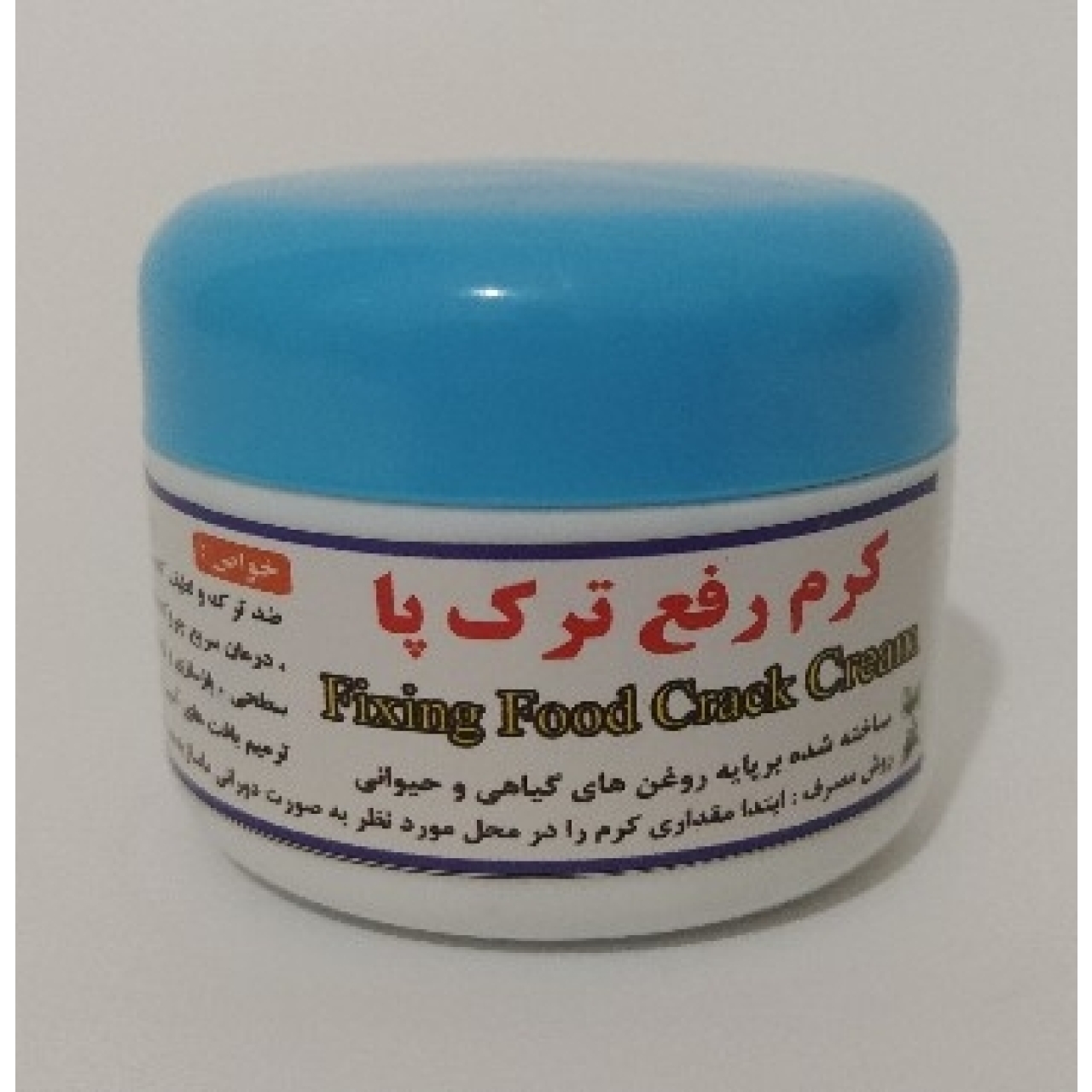 کرم رفع ترک پا 40 گرمی ماهور