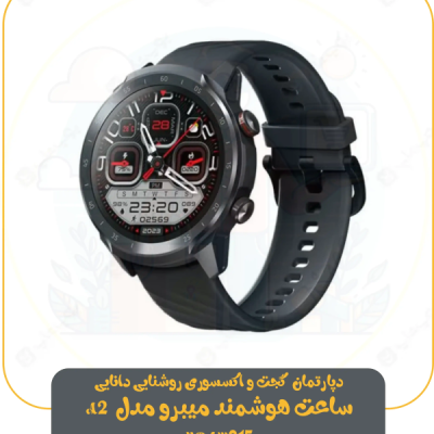 ساعت هوشمند میبرو مدل A2 XPAW015