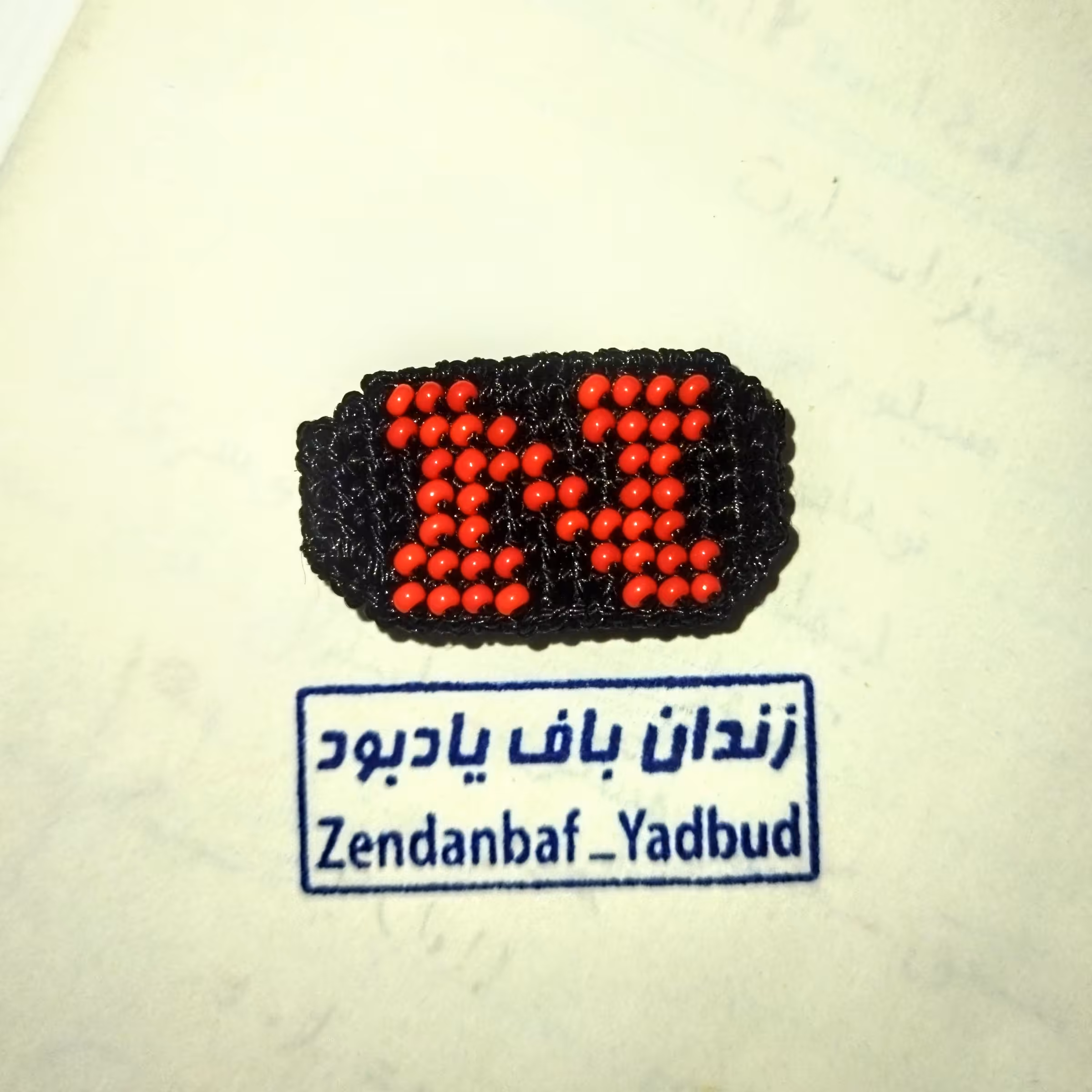 انگشتر زندان باف حرف N قرمز 