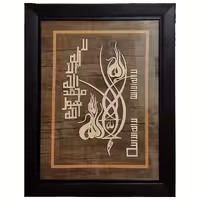 کلمه لااله الاالله با کد ( M -055)