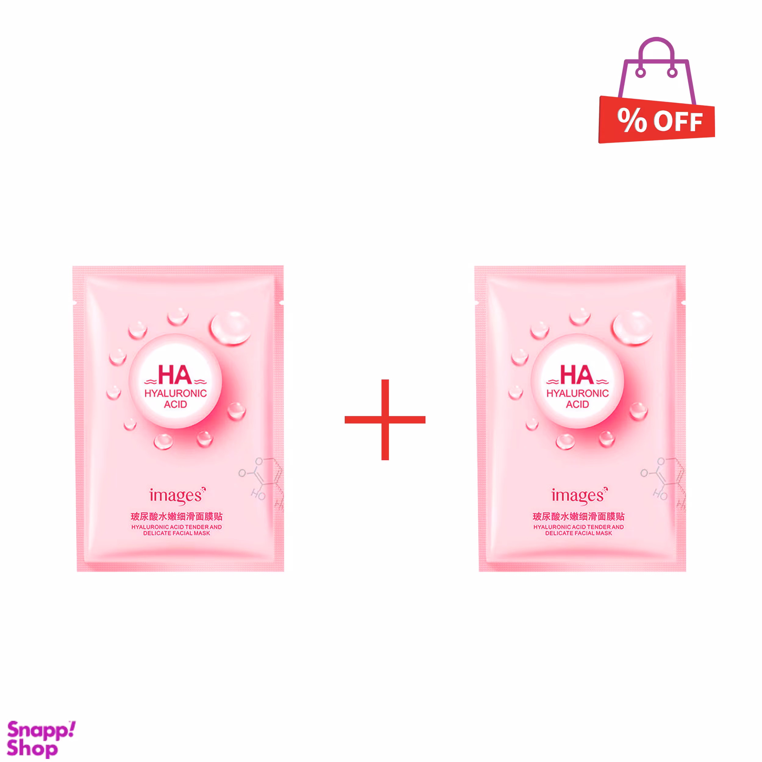 ماسک صورت ایمجز (Images) مدل HYALURONIC ACID حجم 25 میلی‌لیتر مجموعه 2 عددی
