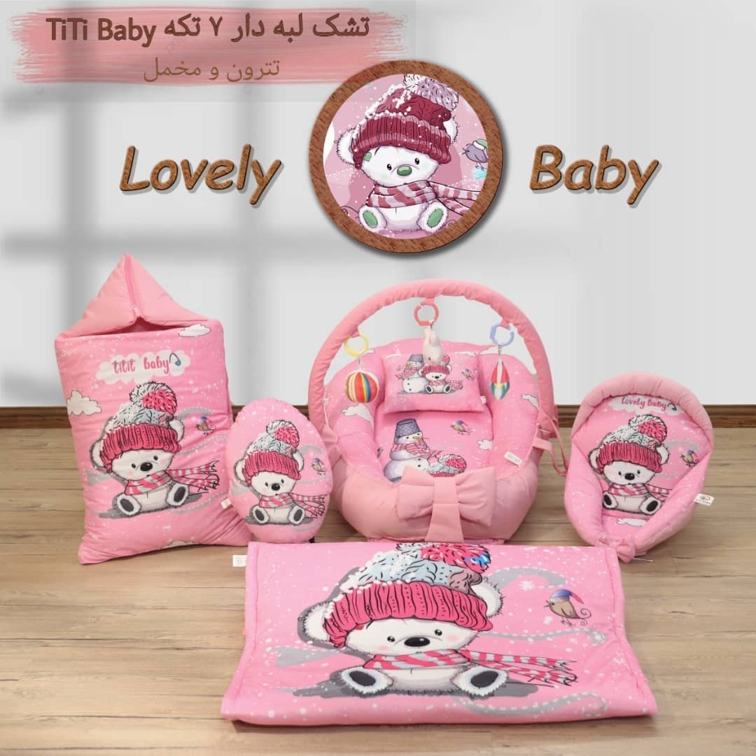 ست تشک گارد 7 تیکه