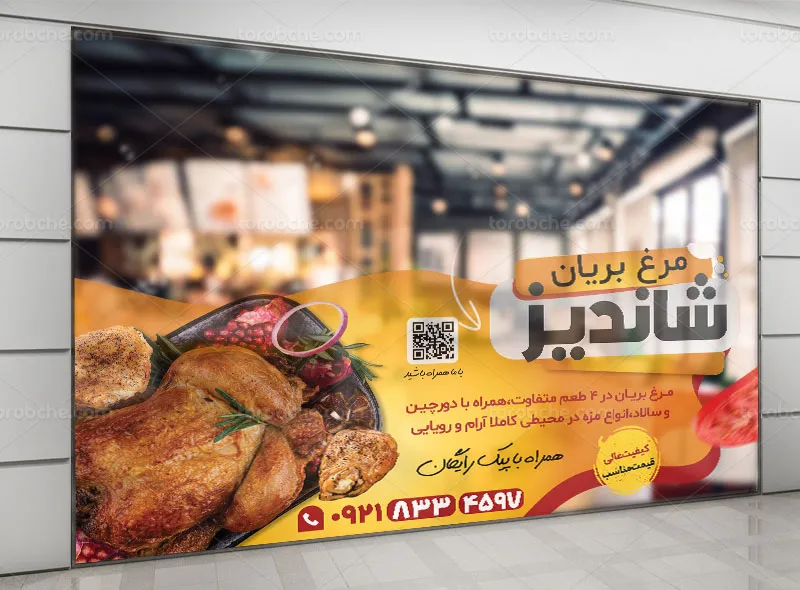 طرح استیکر مرغ بریان | گرافیک با طعم تربچه