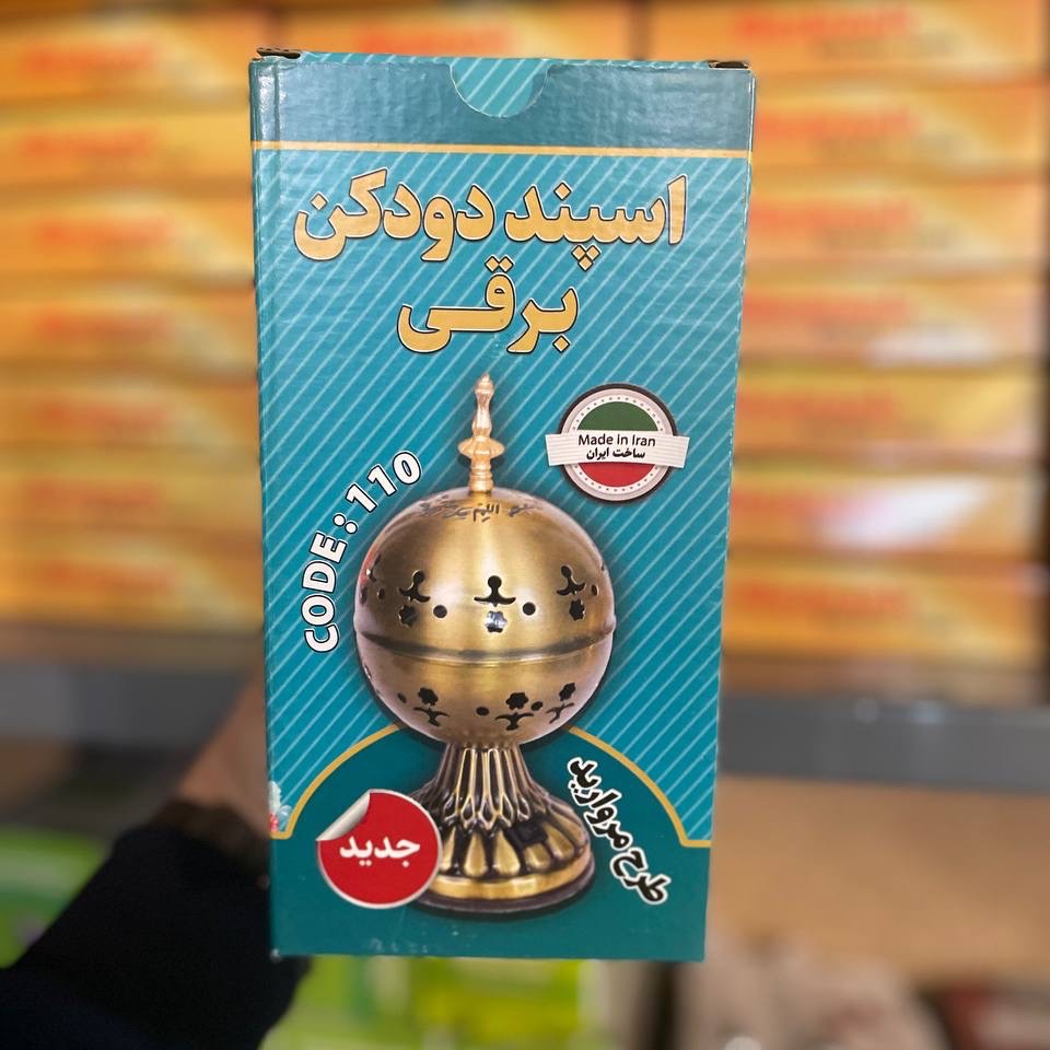 اسپند دودکن برقی