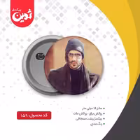 پیکسل سوزنی طرح خواننده کد 1231