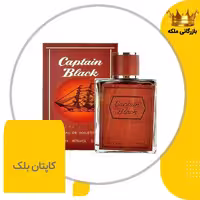 ادکلن عطر کاپتان بلک مردانه ( Captain Black )
