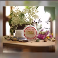 مام گیاهی ارگانیک گلشید 