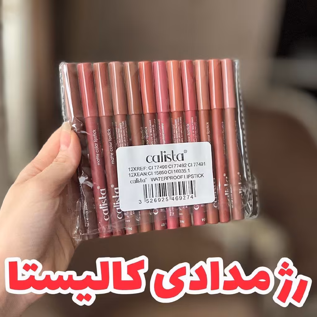 رژ لب مدادی کالیستا