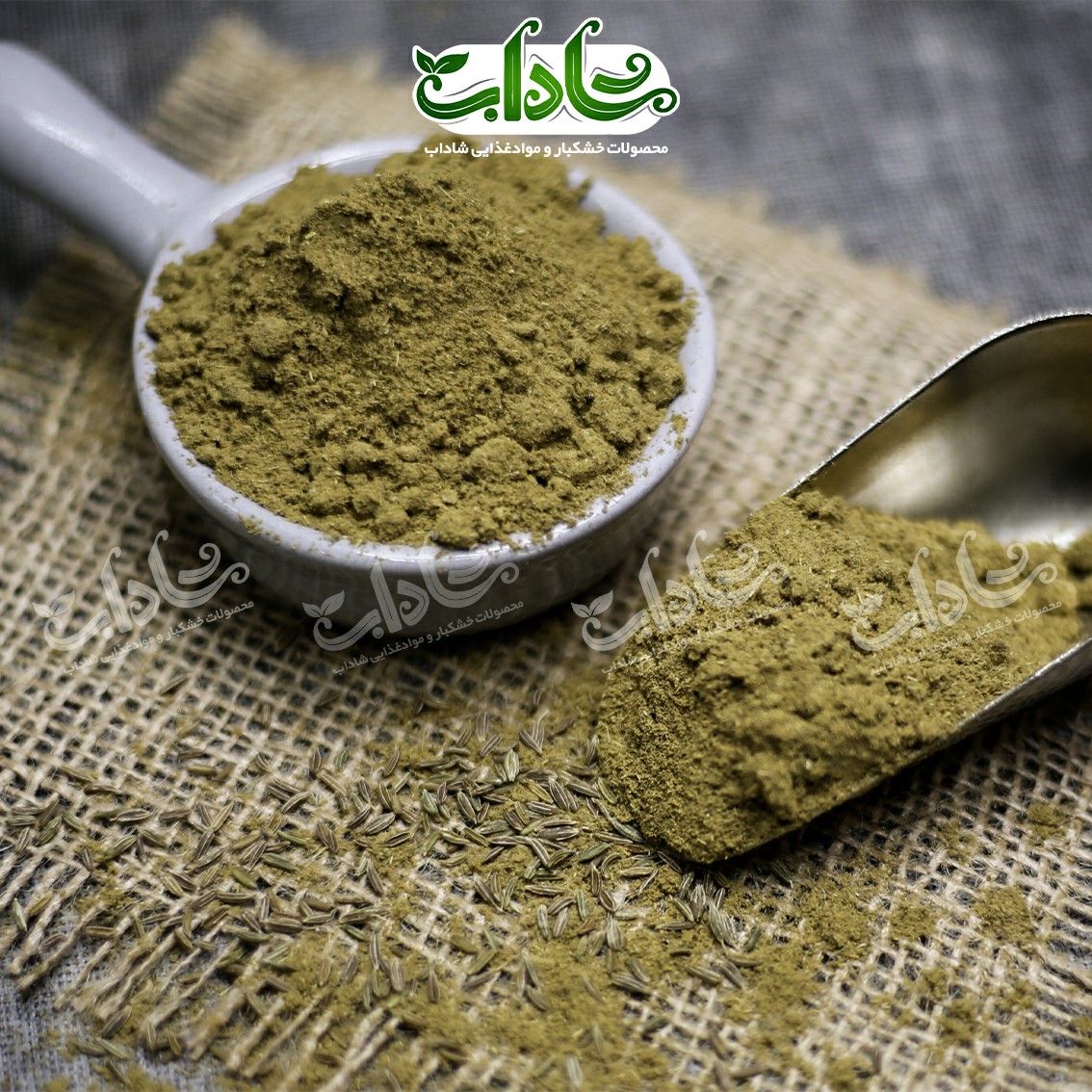 پودر زیره سبز درجه یک 200گرمی بسته بندی پاکتی