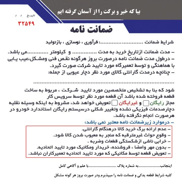 ارسال یکروزه کمک فنر پژو 405 جلو تخصصی برند استارکو با گارانتی طلایی
