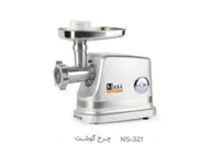 چرخ گوشت ناسا الکتریک مدل ns-321