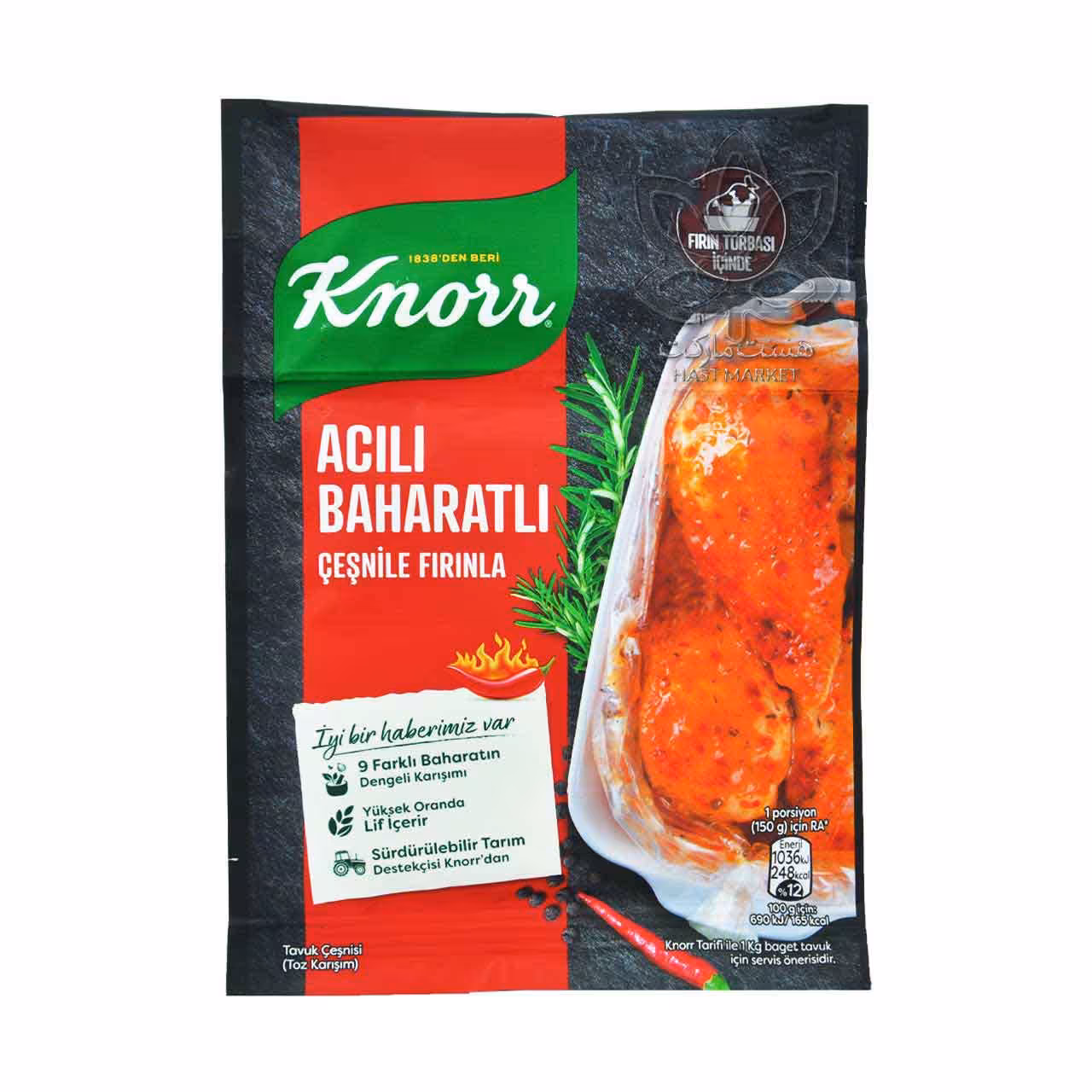 ادویه مرغ چیلی و فلفل ( بهارات ) کنور - knorr
