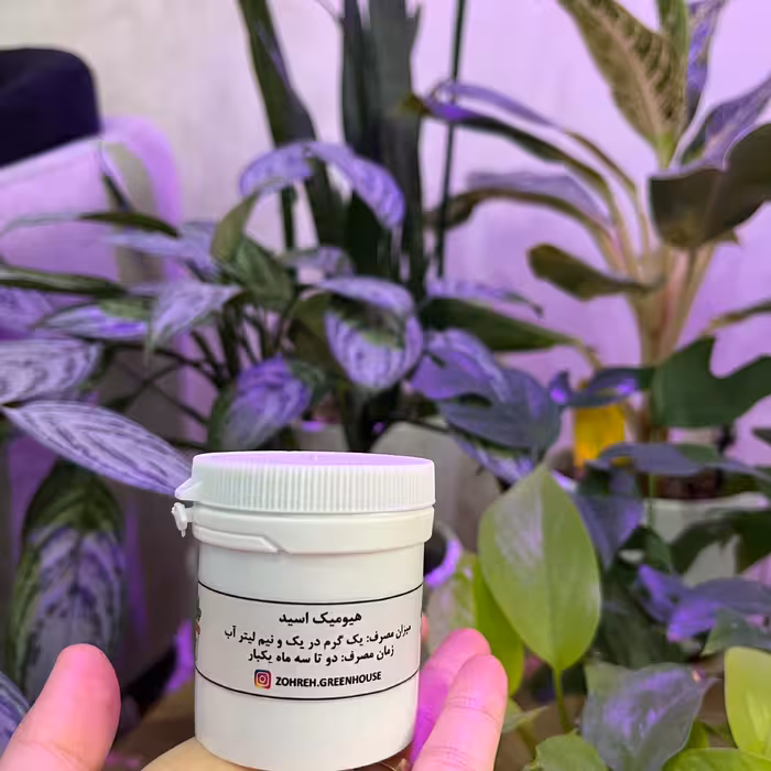 هیومیک اسید درجه یک امریکایی 50 گرمی ویژه مصارف خانگی