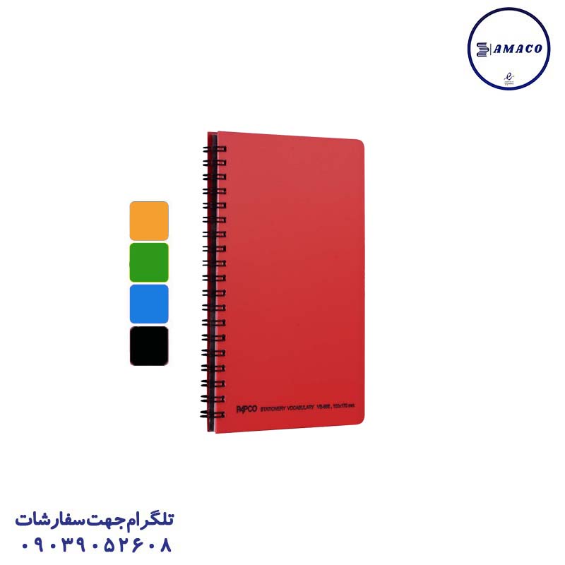 یادداشت لغت (665  پاپکو