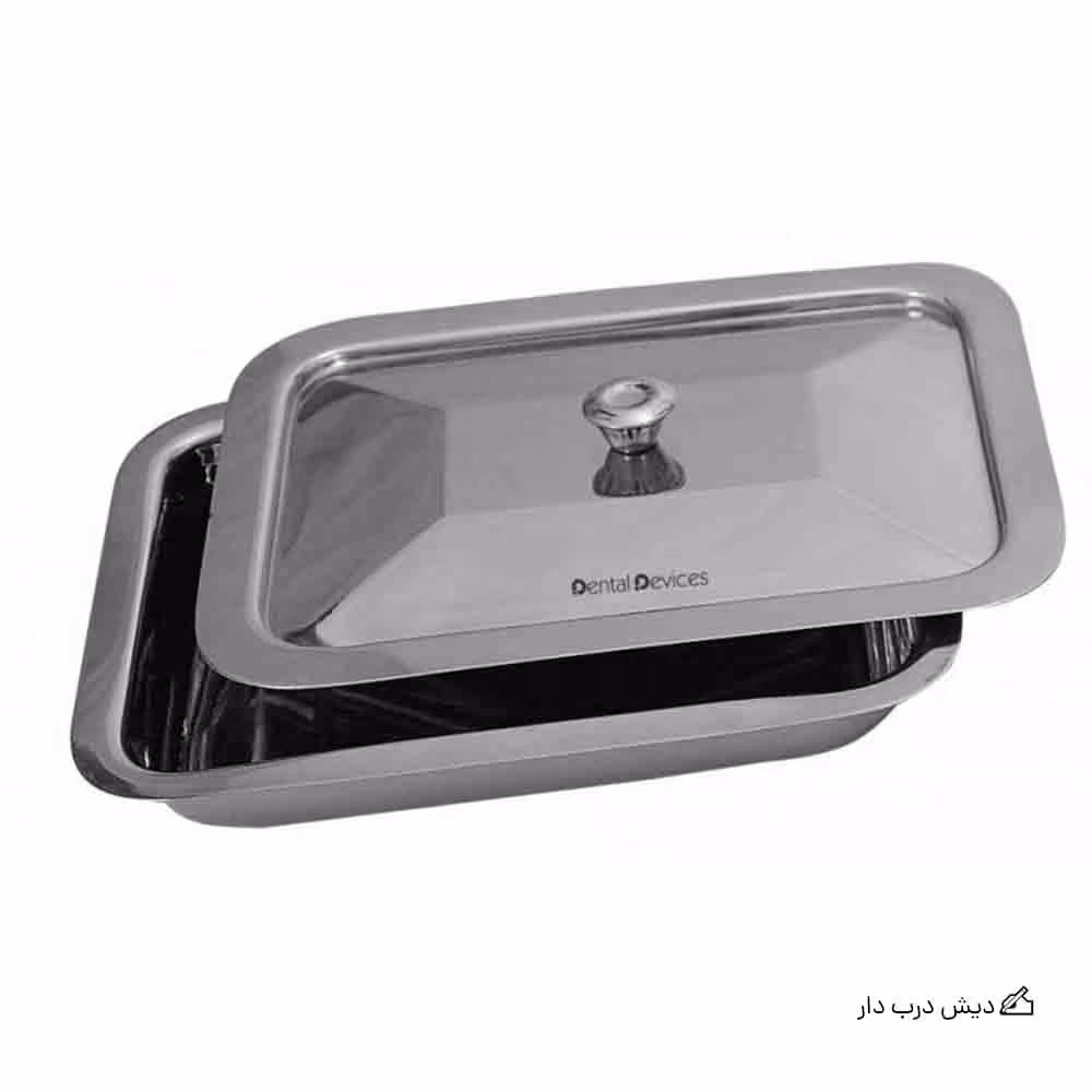 دیش درب دار کوچک