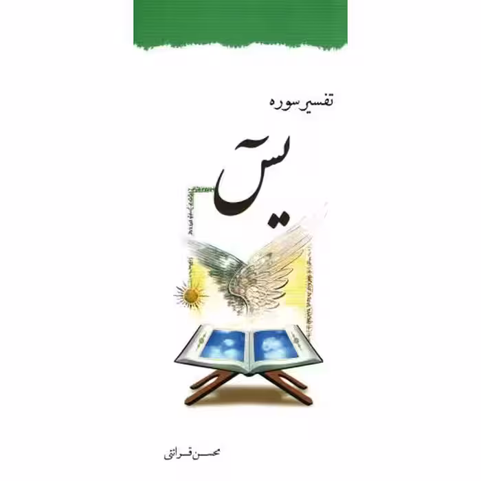 امام زمان و من 03: امام زمان علیه السلام که بیاید...