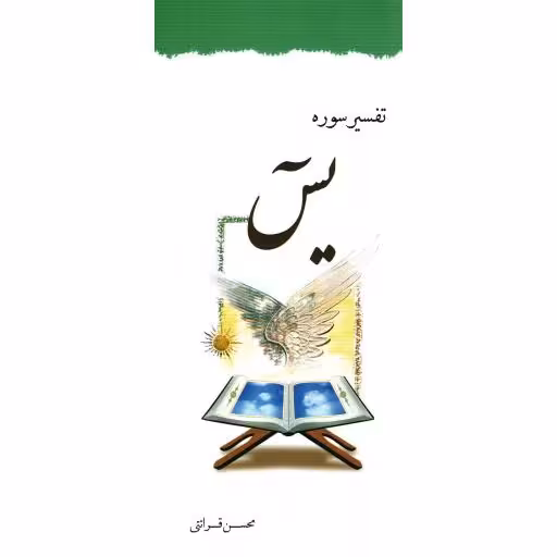 امام زمان و من 03: امام زمان علیه السلام که بیاید...