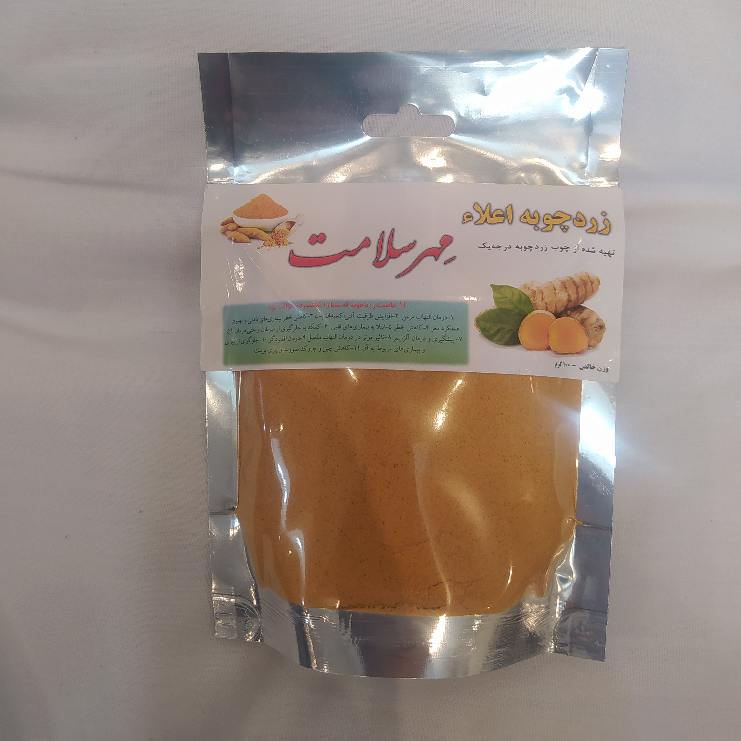 پودر زرد چوبه درجه یک 100گرمی