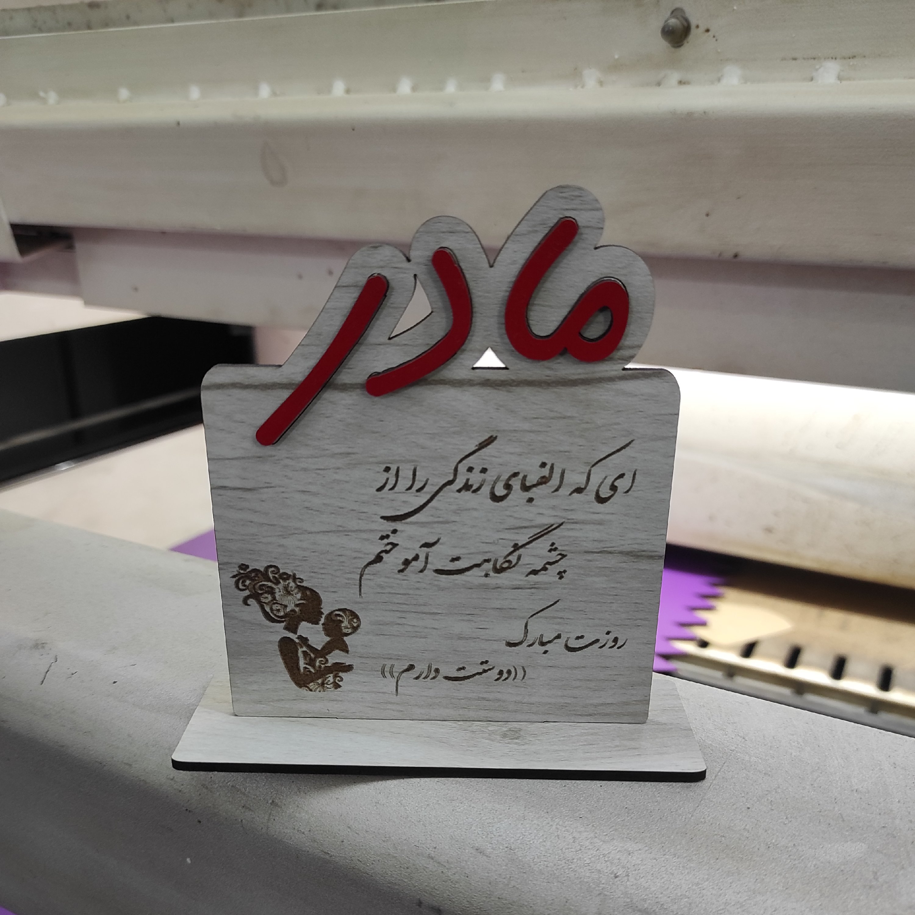 استند روز مادر