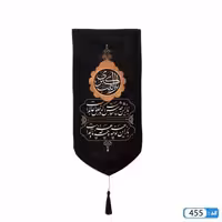 پرچم تصویری طرح کتیبه آویزی یا زینب کبری برند داریس