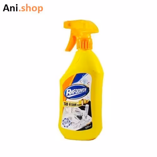 اسپری پاک کننده شیرآلات و سینک ظرفشویی رافونه حجم 500 میلی لیتر