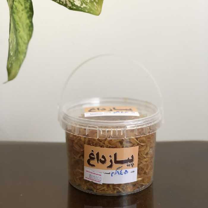 پیازداغ خانگی خلالی (185گرمی)