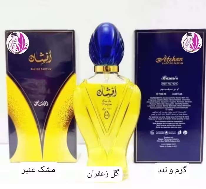 افشان
