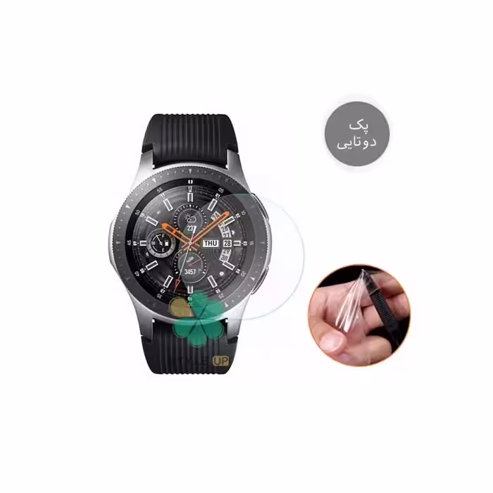 پک دوتایی محافظ صفحه نانو ساعت سامسونگ Galaxy Watch 46mm