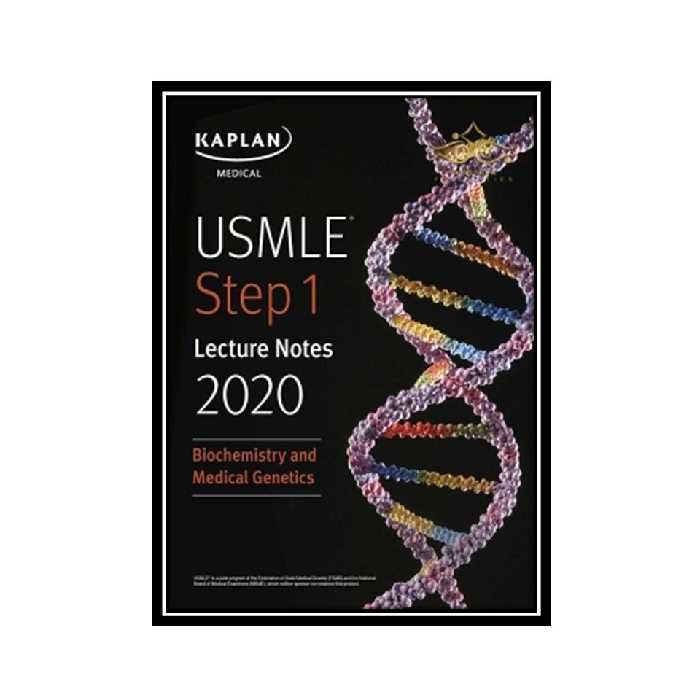 کتاب USMLE Step 1 Lecture Notes 2020- Biochemistry and Medical Genetics