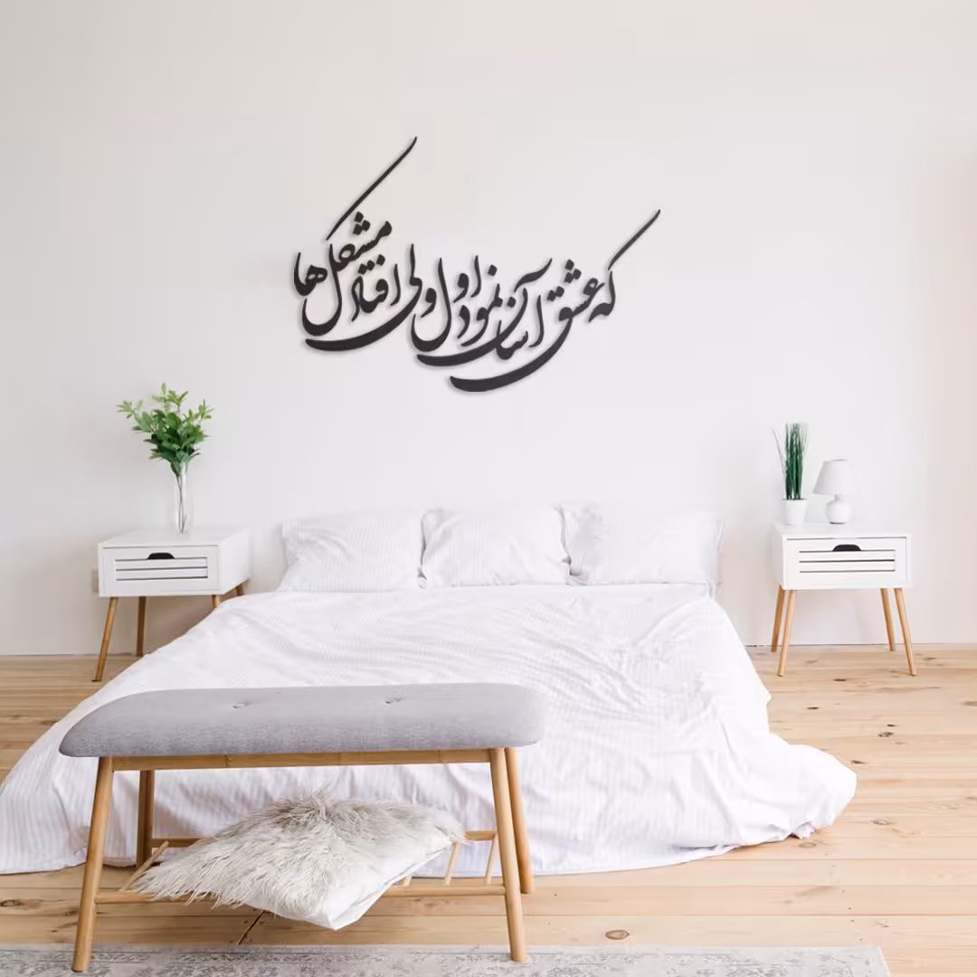 دیوارکوب شعر چوبی