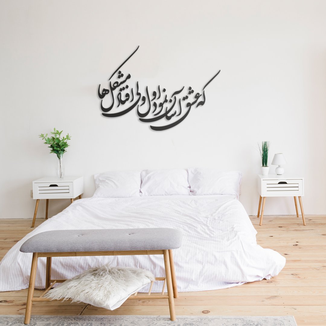 دیوارکوب شعر چوبی