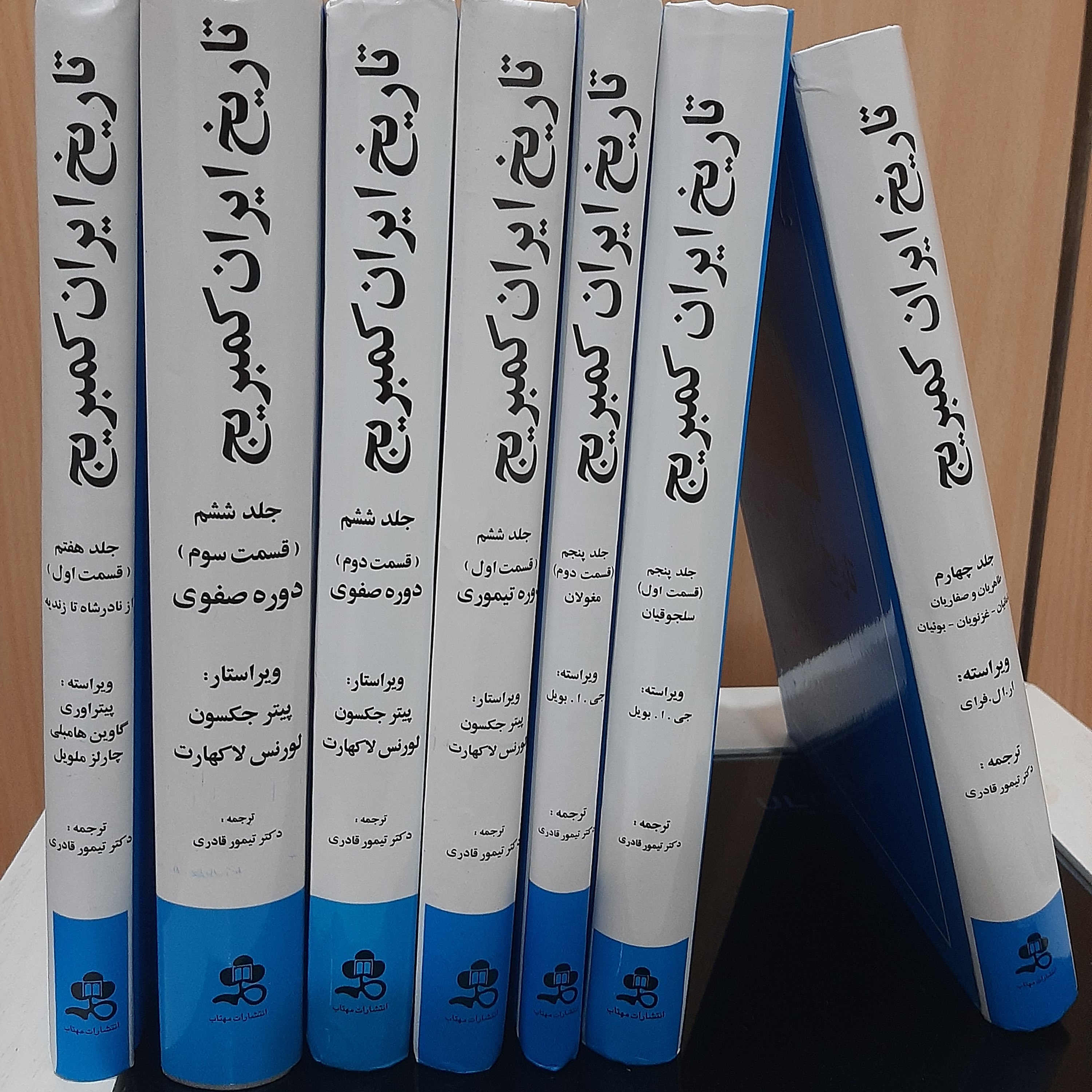 کتاب تاریخ ایران کمبریج 