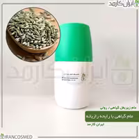 مام زیر بغل گیاهی رایحه رازیانه برند irancosmed