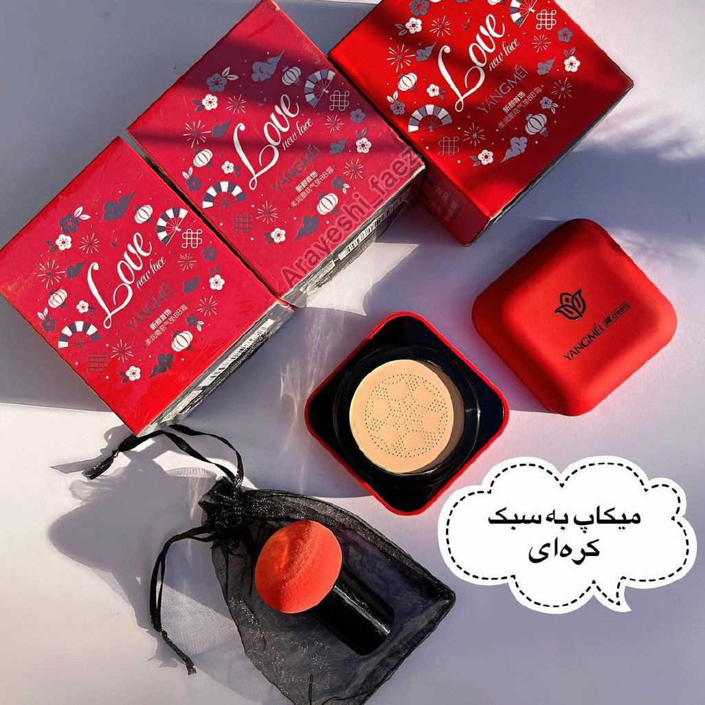 کوشن بی بی کرم اورجینال برند Yangmei